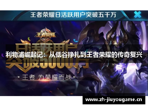 利物浦崛起记:从低谷挣扎到王者荣耀的传奇复兴 利物浦崛起记:从低谷挣扎到王者荣耀的传奇复兴